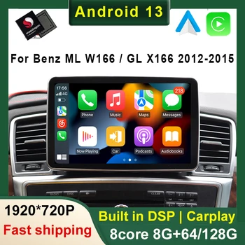 Qualcomm 8.4/9.0 inch Android 13 8Core 8+128G Avto Radio BT GPS Za Mercedes Benz ML W166/GL X166 2012-2015 Multimedijski Predvajalnik DSP