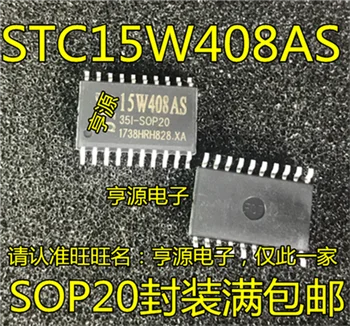 STC15W408AS STC15W408AS-35I-SOP20