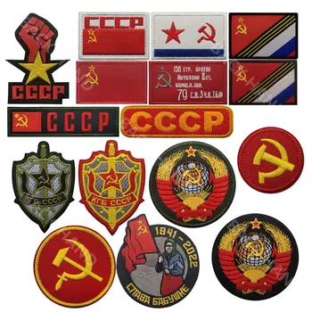 Sovjetski CCCP zapestnica ruske čarobno obliž Vezenih KGB značko krpo obliž ZSSR spominek Vojaško taktično obliži za oblačila